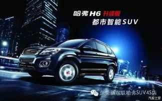 最新哈弗爆料新闻视频,全新车型亮相，性能与设计双升级  第1张