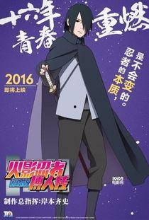 火影忍者最新佐助爆料视频,火影忍者世界即将迎来惊天巨变！  第2张